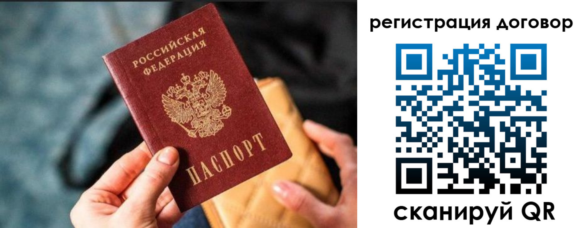 временная регистрация для всех в Холмске