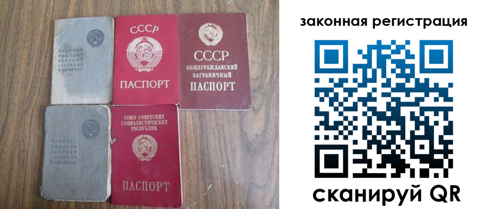 прописка от собственника в Холмске