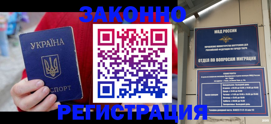 прописка регистрация в Холмске